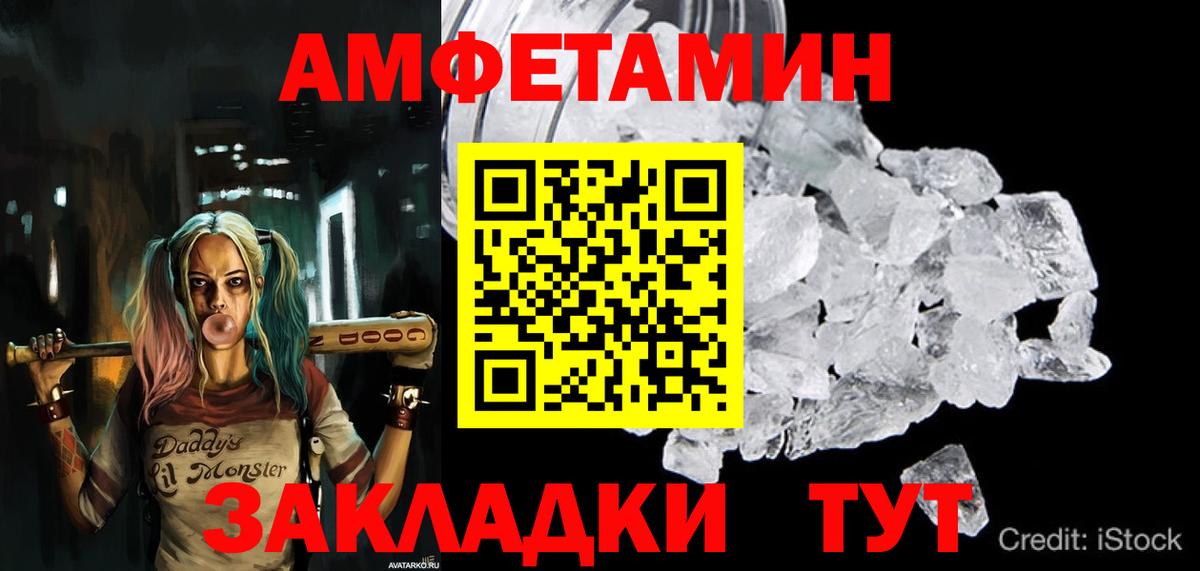 АМФЕТАМИН  Амфетамин Розовый  Вход с VPN  Чистополь 