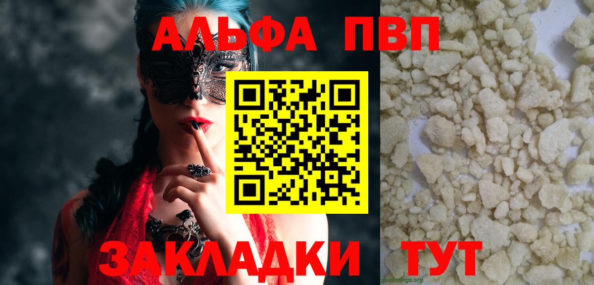 Alfa_PVP VHQ  Вход с VPN  Чистополь  Альфа ПВП мука  А ПВП VHQ 