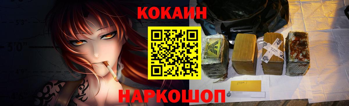 Cocaine Эквадор  Вход с VPN  Cocaine 99%  Чистополь 