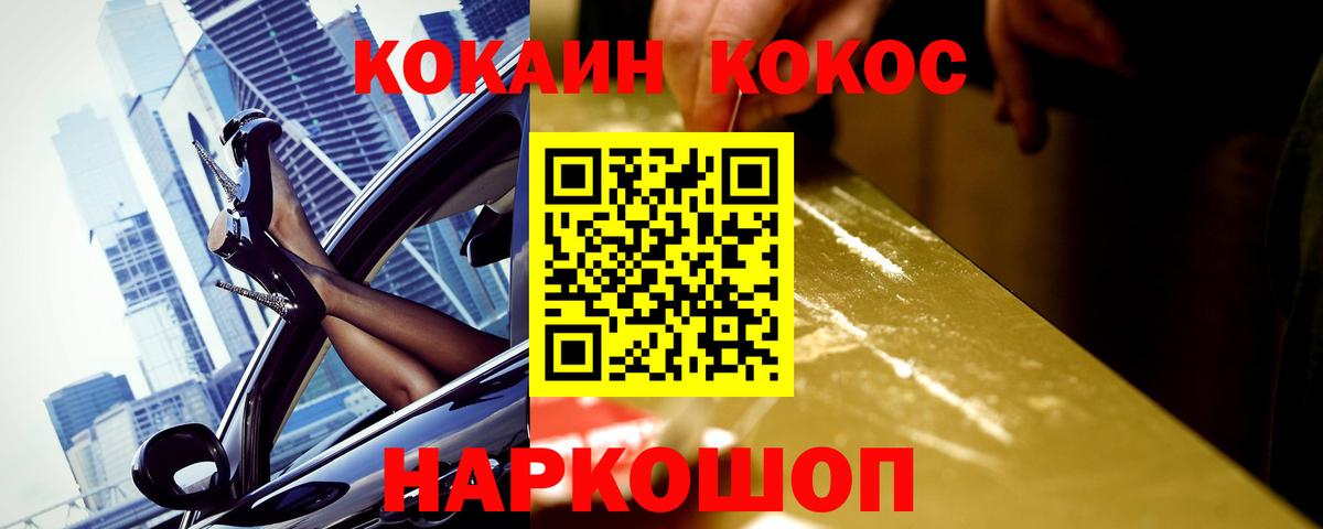 COCAIN Columbia Чистополь