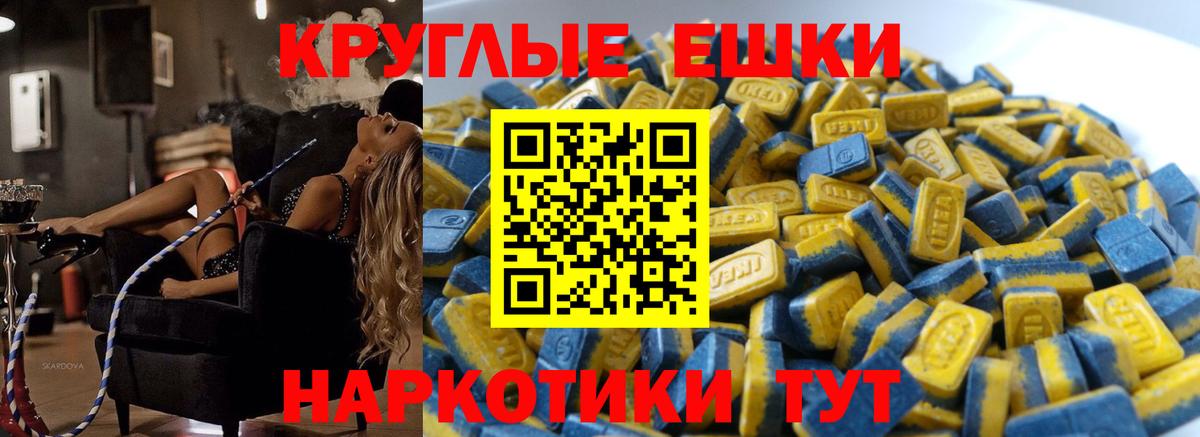 ЭКСТАЗИ MDMA Чистополь