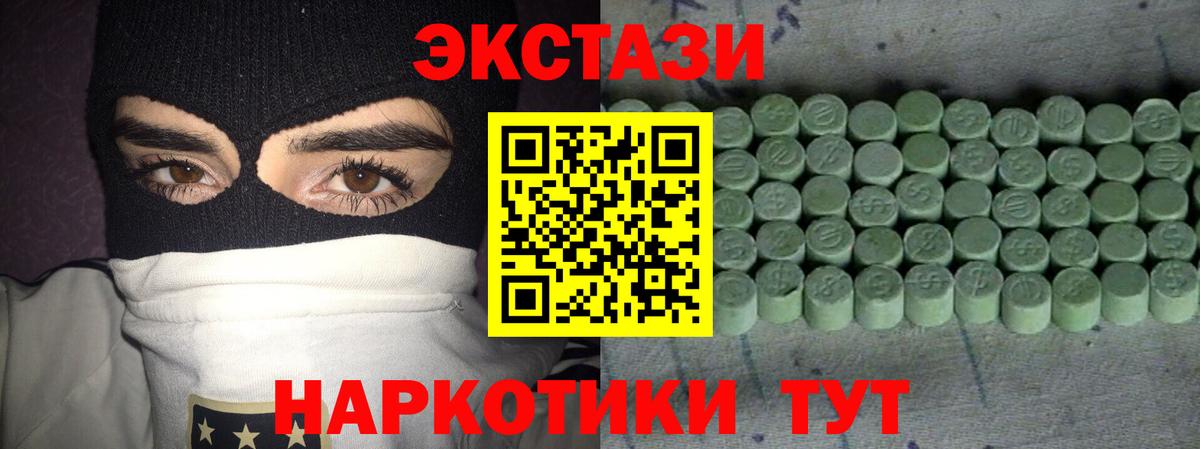 Экстази mix  Экстази круглые  ЭКСТАЗИ  Вход с VPN  Чистополь 