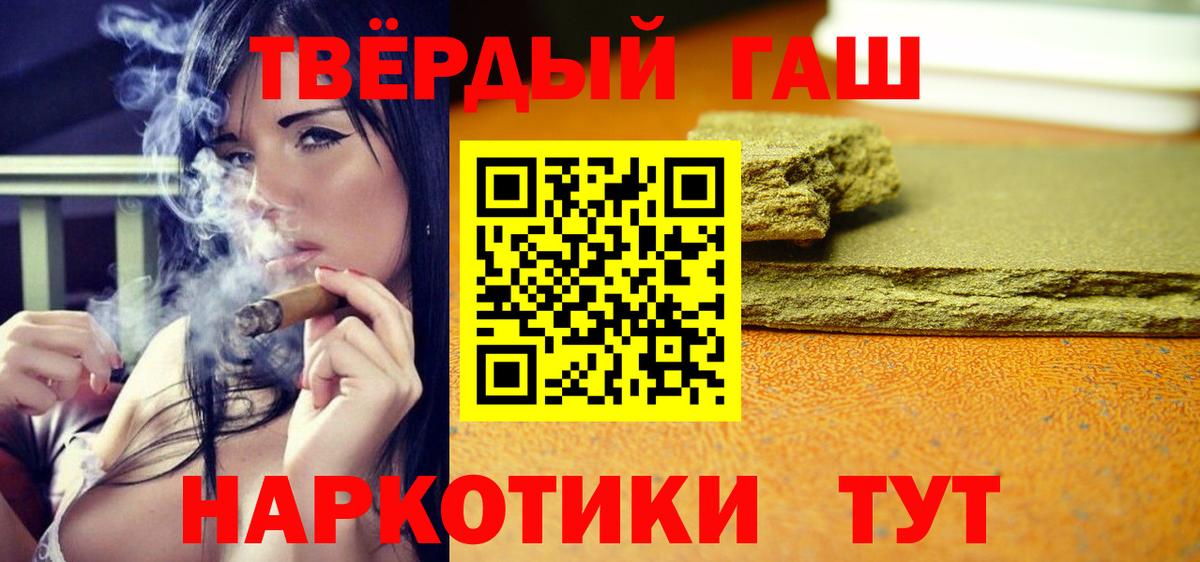 где купить   ГАШ hashish  Вход с VPN  Чистополь  Гашиш 