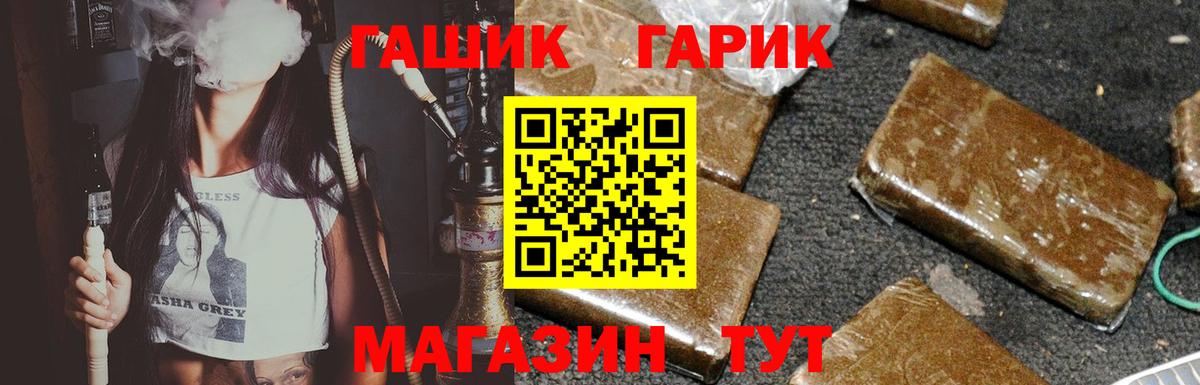 ГАШИШ хэш Чистополь