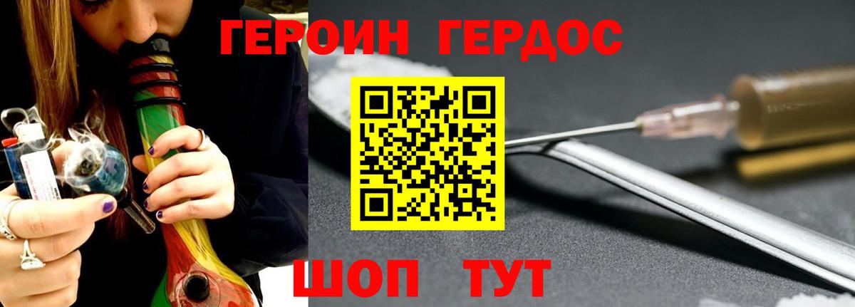 Чистополь  Героин хмурый  Вход с VPN 