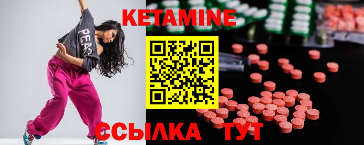 Кетамин VHQ Чистополь