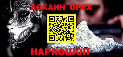 COCAINE Ливны