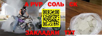 спайс Лесосибирск