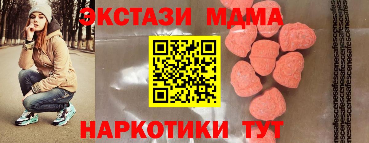 МДМА VHQ  MDMA VHQ  МДМА  Чистополь  Вход с VPN 