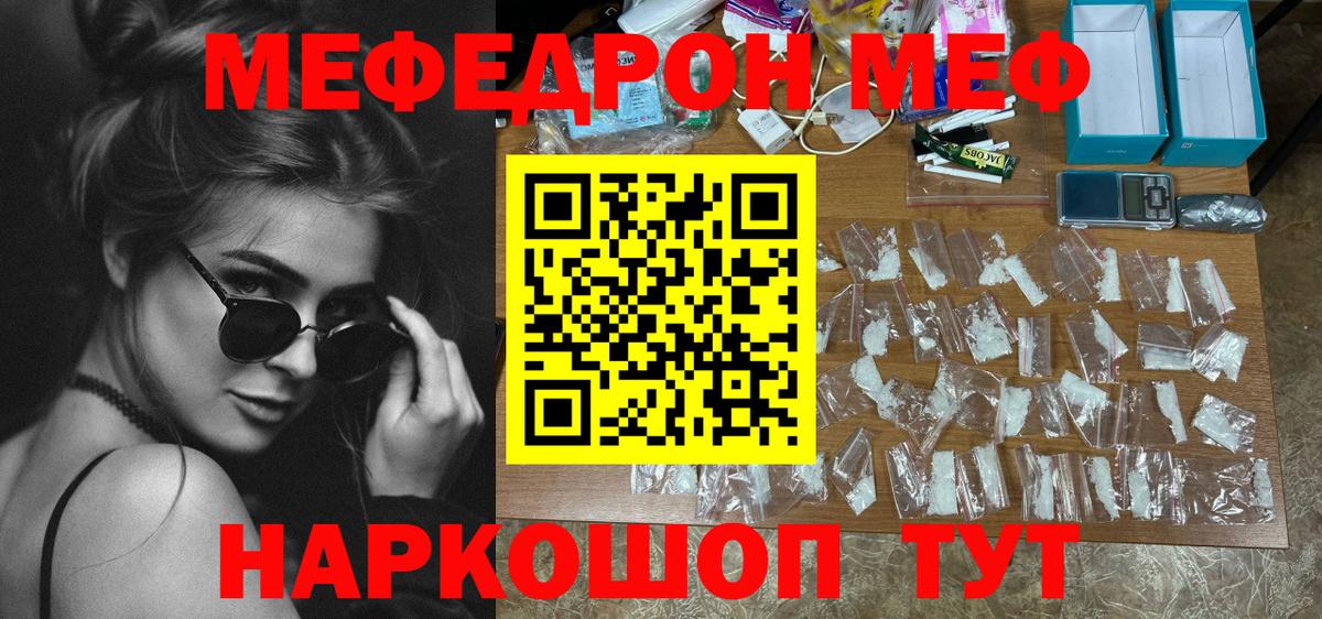 Меф мяу мяу кристаллы Чистополь