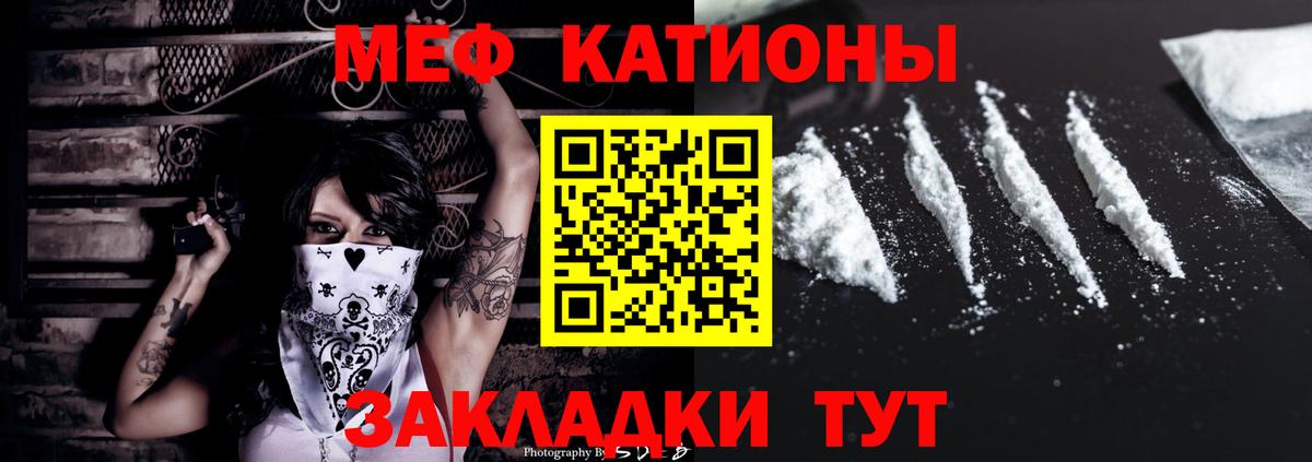 Чистополь  МЯУ-МЯУ 4 MMC  МЕФ  Меф mephedrone  Вход с VPN 