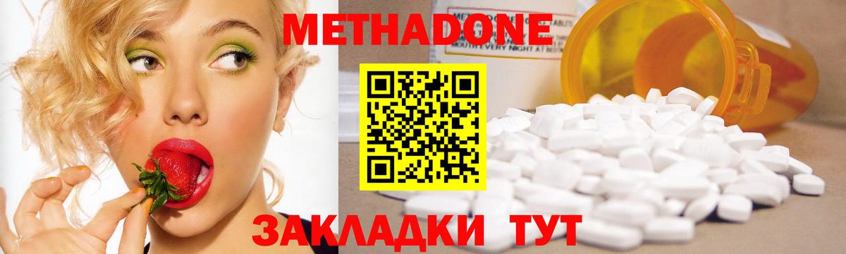 Чистополь  Метадон VHQ  сайты даркнета какой сайт  Вход с VPN 