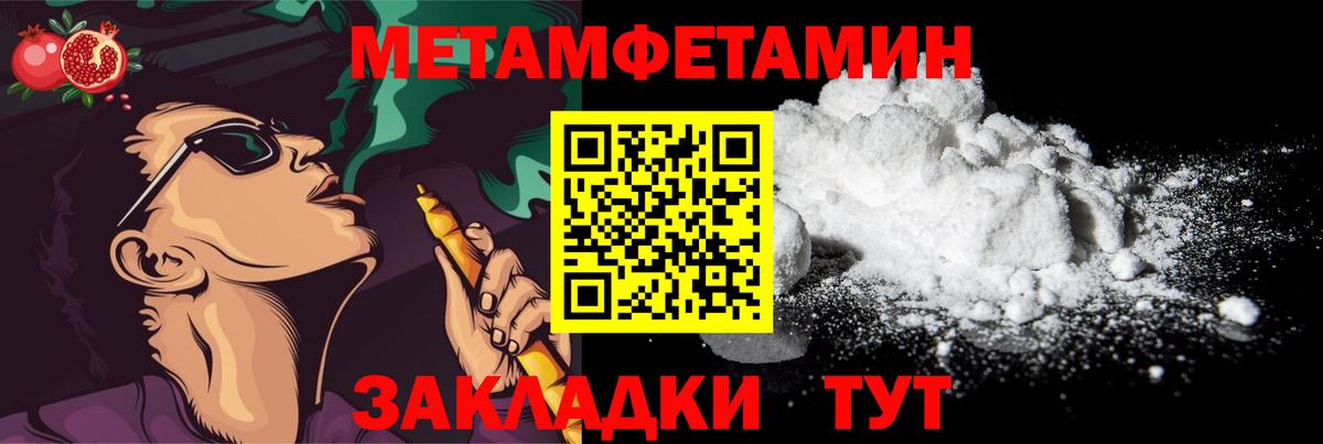 МЕТАМФЕТАМИН кристалл Чистополь