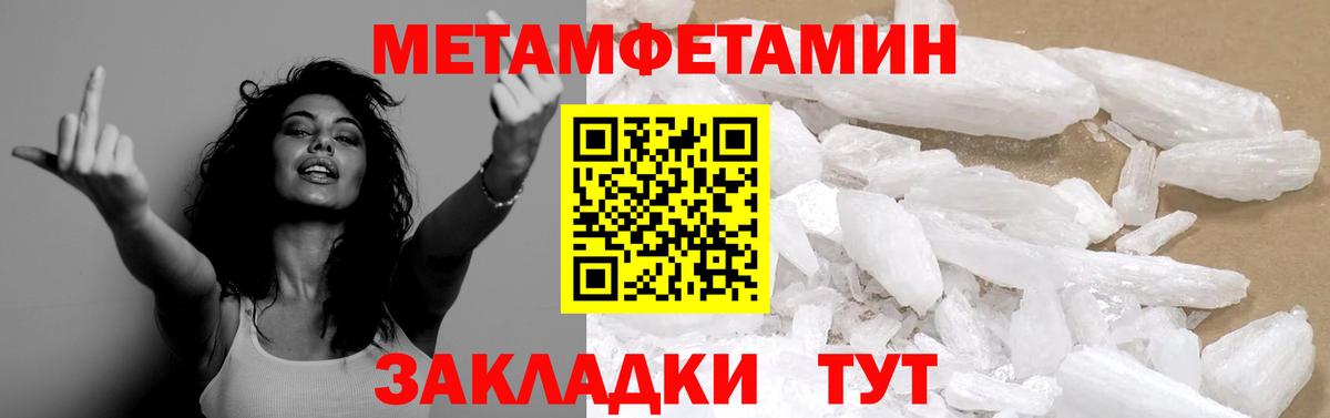 МЕТАМФЕТАМИН кристалл  Вход с VPN  Чистополь 