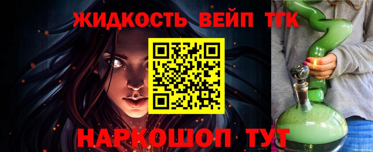 Дистиллят ТГК жижа Чистополь